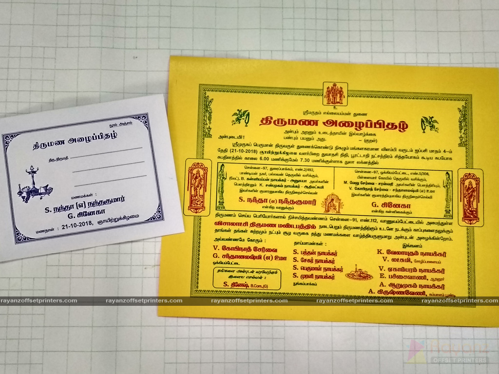 Wedding Card Printing | 15+ Marriage Invitation Model - Rayanz 1 Manjal Pathirikai Invitation Card - A traditional South Indian wedding invitation featuring intricate designs and vibrant colors.