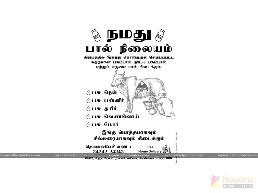 Milk Shop Pamphlet