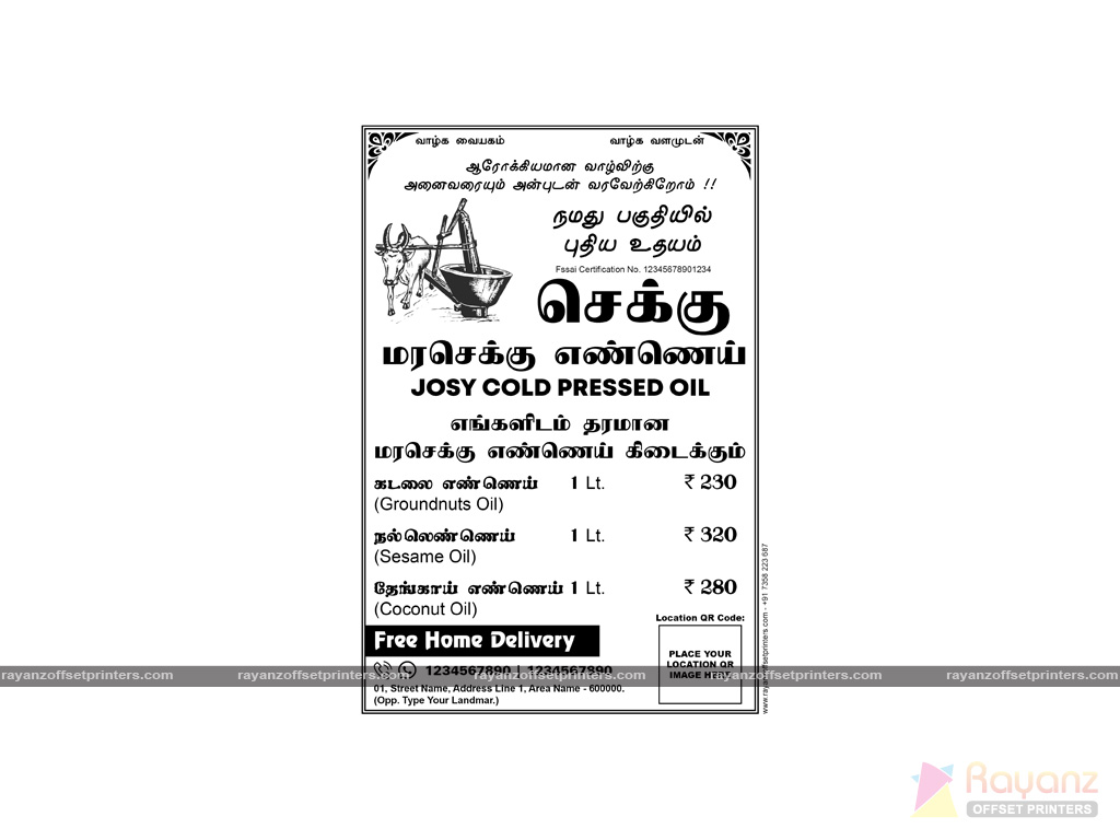 Wood Pressed Oil Pamphlet